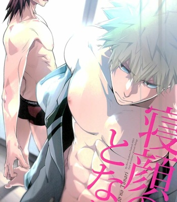 [Sokotsuya Baker (Tatsunosuke Yukiya)] Negao no Tonari – My Hero Academia dj [JP] – Gay Manga thumbnail 001