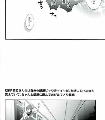 [Sokotsuya Baker (Tatsunosuke Yukiya)] Negao no Tonari – My Hero Academia dj [JP] – Gay Manga sex 23