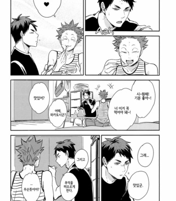 [room106/ Tsugu] Haikyu!! dj – It May Have Tasted Like Summer [kr] – Gay Manga sex 14