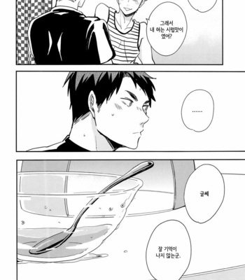 [room106/ Tsugu] Haikyu!! dj – It May Have Tasted Like Summer [kr] – Gay Manga sex 22