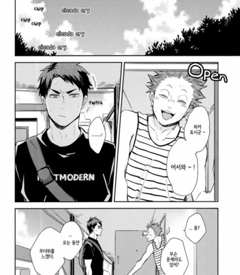 [room106/ Tsugu] Haikyu!! dj – It May Have Tasted Like Summer [kr] – Gay Manga sex 4
