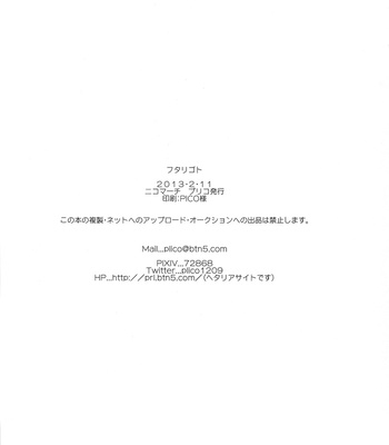 Neon Genesis Evangelion dj – Futarigoto | Together [Eng] – Gay Manga sex 28