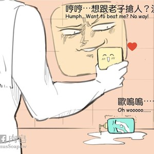 [com Chen] MusSoap [Eng] – Gay Manga sex 65