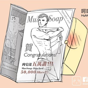 [com Chen] MusSoap [Eng] – Gay Manga sex 66