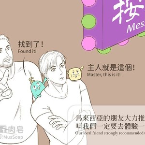 [com Chen] MusSoap [Eng] – Gay Manga sex 1011