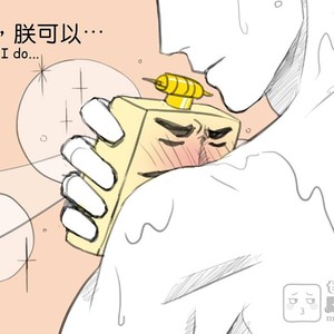 [com Chen] MusSoap [Eng] – Gay Manga sex 109