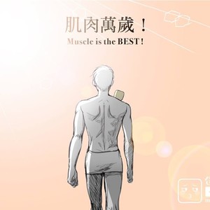 [com Chen] MusSoap [Eng] – Gay Manga sex 134