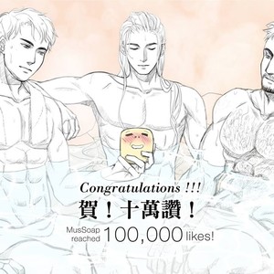 [com Chen] MusSoap [Eng] – Gay Manga sex 241