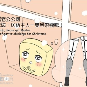 [com Chen] MusSoap [Eng] – Gay Manga sex 307