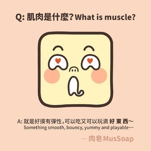 [com Chen] MusSoap [Eng] – Gay Manga sex 323