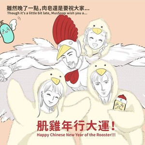 [com Chen] MusSoap [Eng] – Gay Manga sex 344