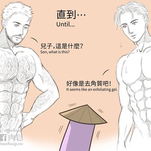 [com Chen] MusSoap [Eng] – Gay Manga sex 424