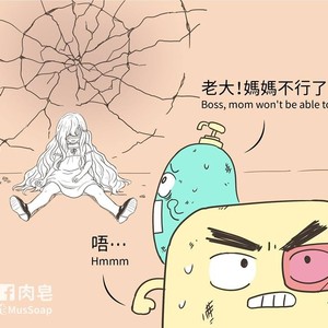 [com Chen] MusSoap [Eng] – Gay Manga sex 527