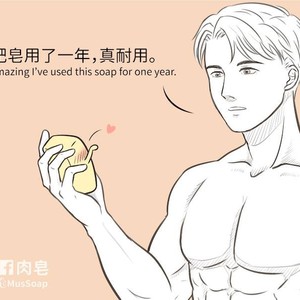 [com Chen] MusSoap [Eng] – Gay Manga sex 543