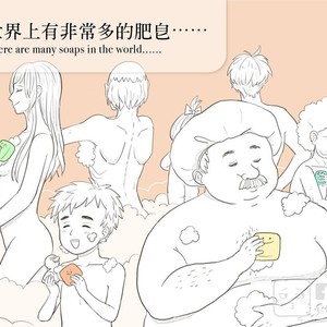 [com Chen] MusSoap [Eng] – Gay Manga sex 574