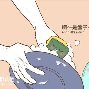 [com Chen] MusSoap [Eng] – Gay Manga sex 853