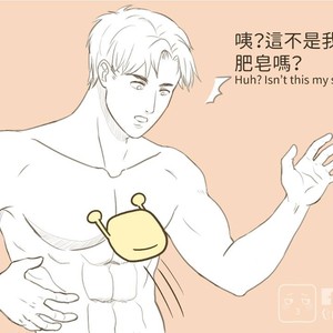 [com Chen] MusSoap [Eng] – Gay Manga sex 944