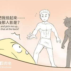 [com Chen] MusSoap [Eng] – Gay Manga sex 978