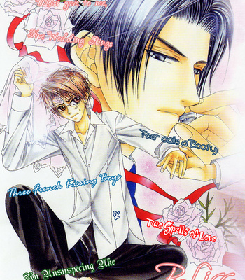 [FUWA Shinri] Yasashii Kankei ~ vol.1 [Eng] – Gay Manga thumbnail 001