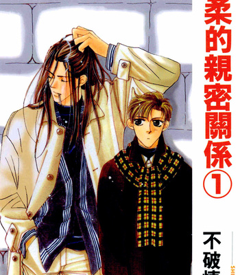 [FUWA Shinri] Yasashii Kankei ~ vol.1 [Eng] – Gay Manga sex 9