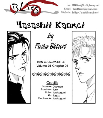 [FUWA Shinri] Yasashii Kankei ~ vol.1 [Eng] – Gay Manga sex 11