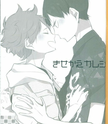[dndism] Kisekae kareshi – Haikyuu!! dj [kr] – Gay Manga sex 2