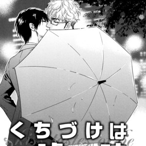 [SAGAMI Waka] Kuchizuke wa Uso no Aji ~ vol.03 [Eng] – Gay Manga sex 151