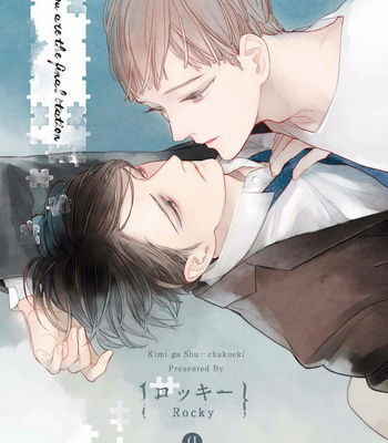 [Rocky] Kimi ga Shuuchakueki (c.1) [Eng] – Gay Manga thumbnail 001