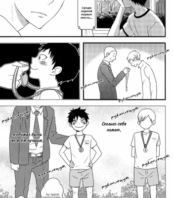 [KAZUKI Rai] Hatsukoi (c.1) [RU] – Gay Manga sex 16