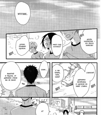 [KAZUKI Rai] Hatsukoi (c.1) [RU] – Gay Manga sex 4