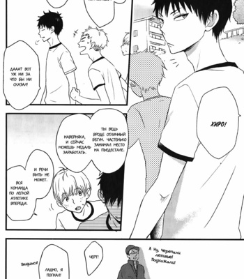 [KAZUKI Rai] Hatsukoi (c.1) [RU] – Gay Manga sex 5