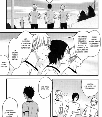 [KAZUKI Rai] Hatsukoi (c.1) [RU] – Gay Manga sex 6