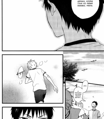 [KAZUKI Rai] Hatsukoi (c.1) [RU] – Gay Manga sex 7