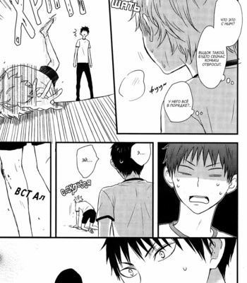 [KAZUKI Rai] Hatsukoi (c.1) [RU] – Gay Manga sex 8