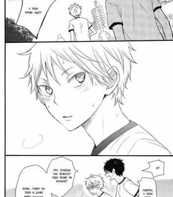 [KAZUKI Rai] Hatsukoi (c.1) [RU] – Gay Manga sex 9