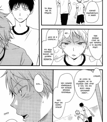 [KAZUKI Rai] Hatsukoi (c.1) [RU] – Gay Manga sex 10