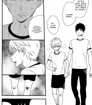 [KAZUKI Rai] Hatsukoi (c.1) [RU] – Gay Manga sex 11