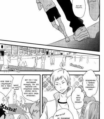 [KAZUKI Rai] Hatsukoi (c.1) [RU] – Gay Manga sex 12
