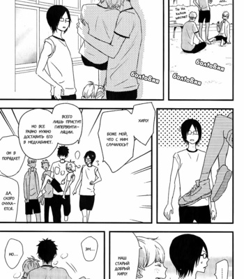 [KAZUKI Rai] Hatsukoi (c.1) [RU] – Gay Manga sex 14