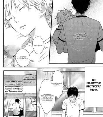 [KAZUKI Rai] Hatsukoi (c.1) [RU] – Gay Manga sex 15