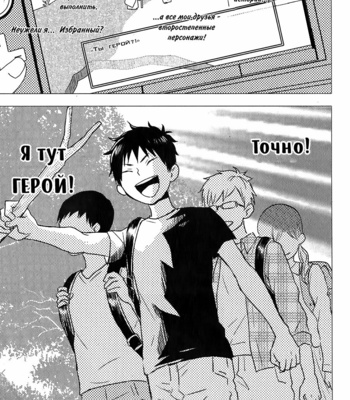 [KAZUKI Rai] Hatsukoi (c.1) [RU] – Gay Manga sex 18