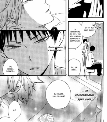 [KAZUKI Rai] Hatsukoi (c.1) [RU] – Gay Manga sex 20