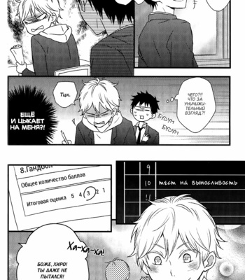 [KAZUKI Rai] Hatsukoi (c.1) [RU] – Gay Manga sex 25