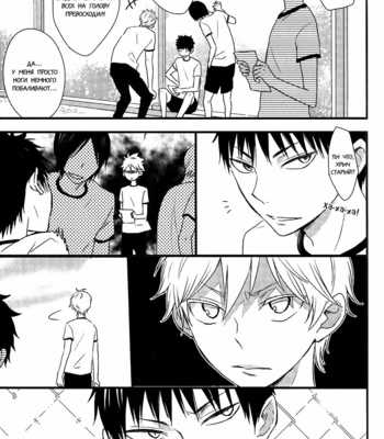 [KAZUKI Rai] Hatsukoi (c.1) [RU] – Gay Manga sex 26