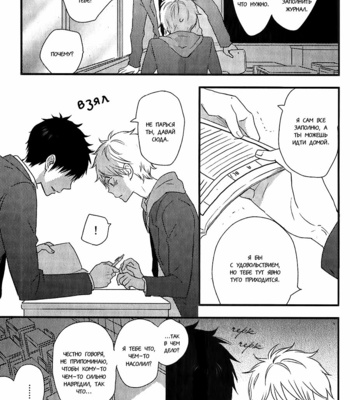[KAZUKI Rai] Hatsukoi (c.1) [RU] – Gay Manga sex 28