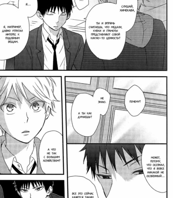 [KAZUKI Rai] Hatsukoi (c.1) [RU] – Gay Manga sex 30