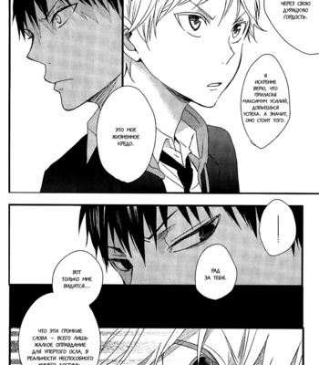 [KAZUKI Rai] Hatsukoi (c.1) [RU] – Gay Manga sex 31