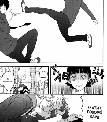 [KAZUKI Rai] Hatsukoi (c.1) [RU] – Gay Manga sex 34