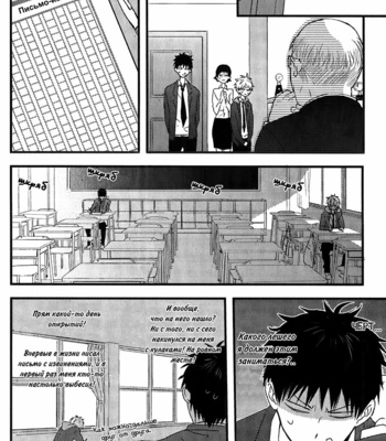[KAZUKI Rai] Hatsukoi (c.1) [RU] – Gay Manga sex 35