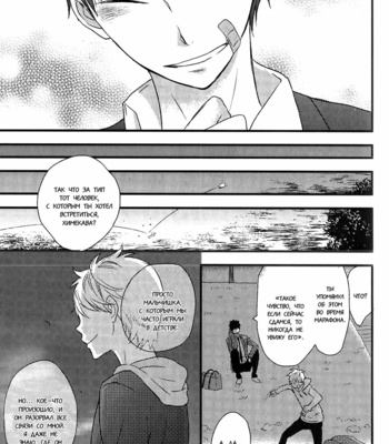 [KAZUKI Rai] Hatsukoi (c.1) [RU] – Gay Manga sex 42